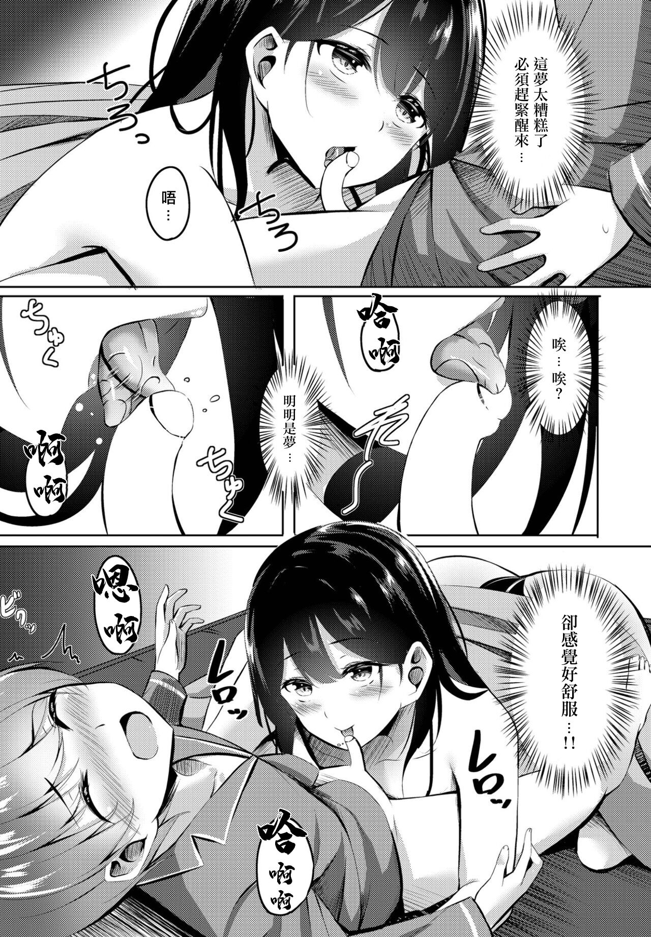 Boku no Atarashii Okaa-san wa Succubus-san datta!? | 我的新媽媽竟然是個魅魔!? page 9 full