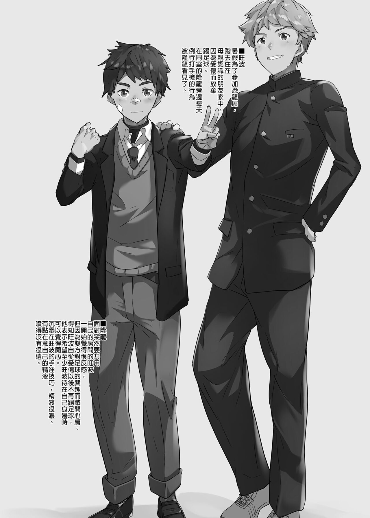 Nanoka Tattara | 過了7天後 page 3 full