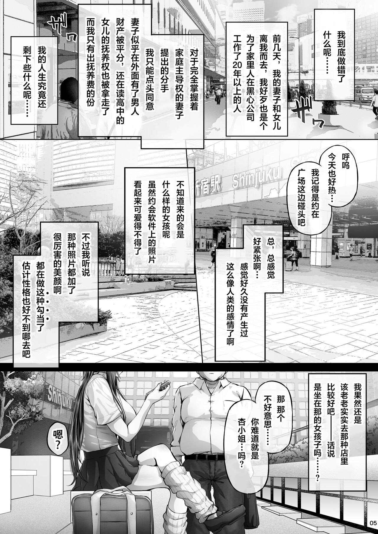 Kajitsu3 page 4 full