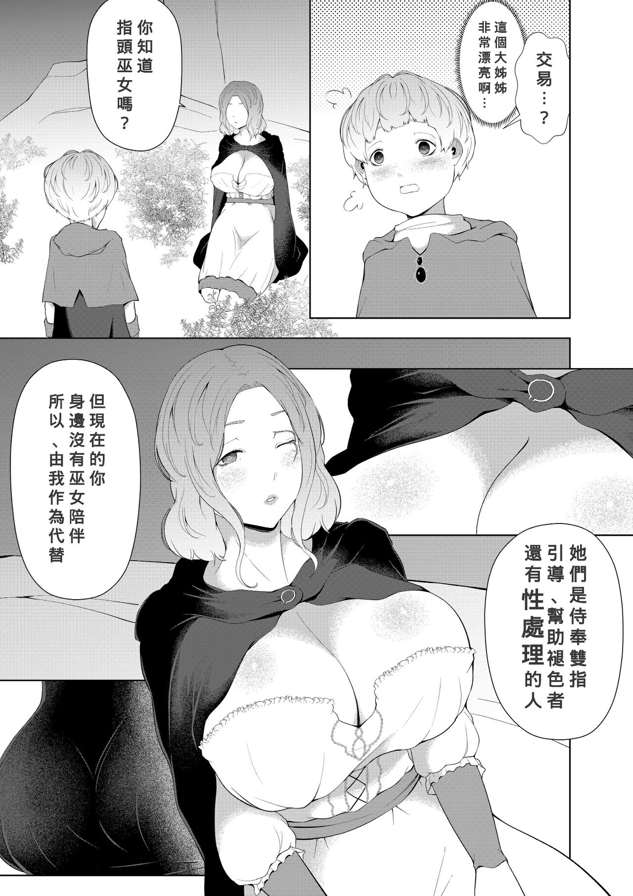 Oneshota Ring page 3 full