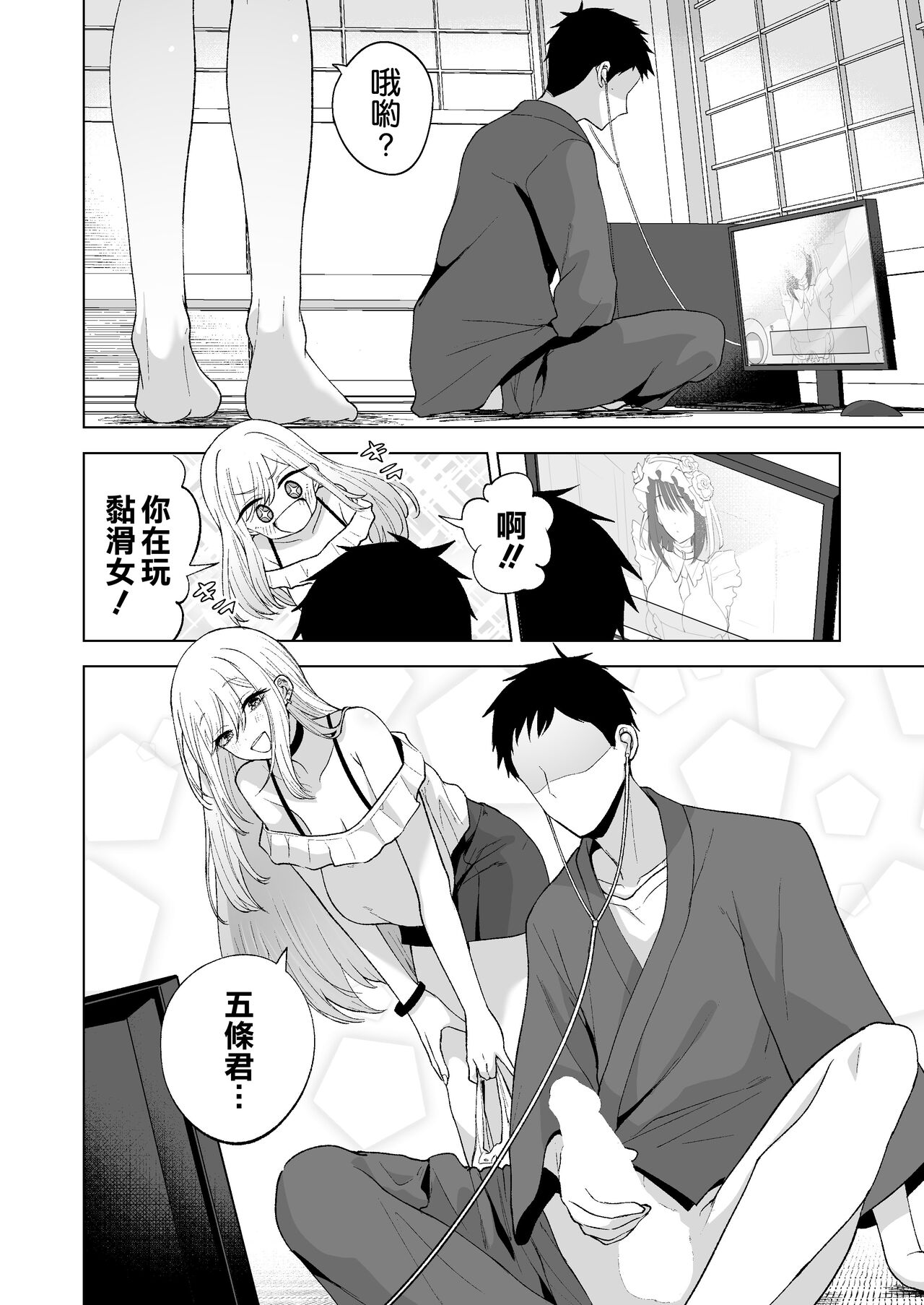 Sono Bisque Doll wa xxx o Suru    Digital page 4 full