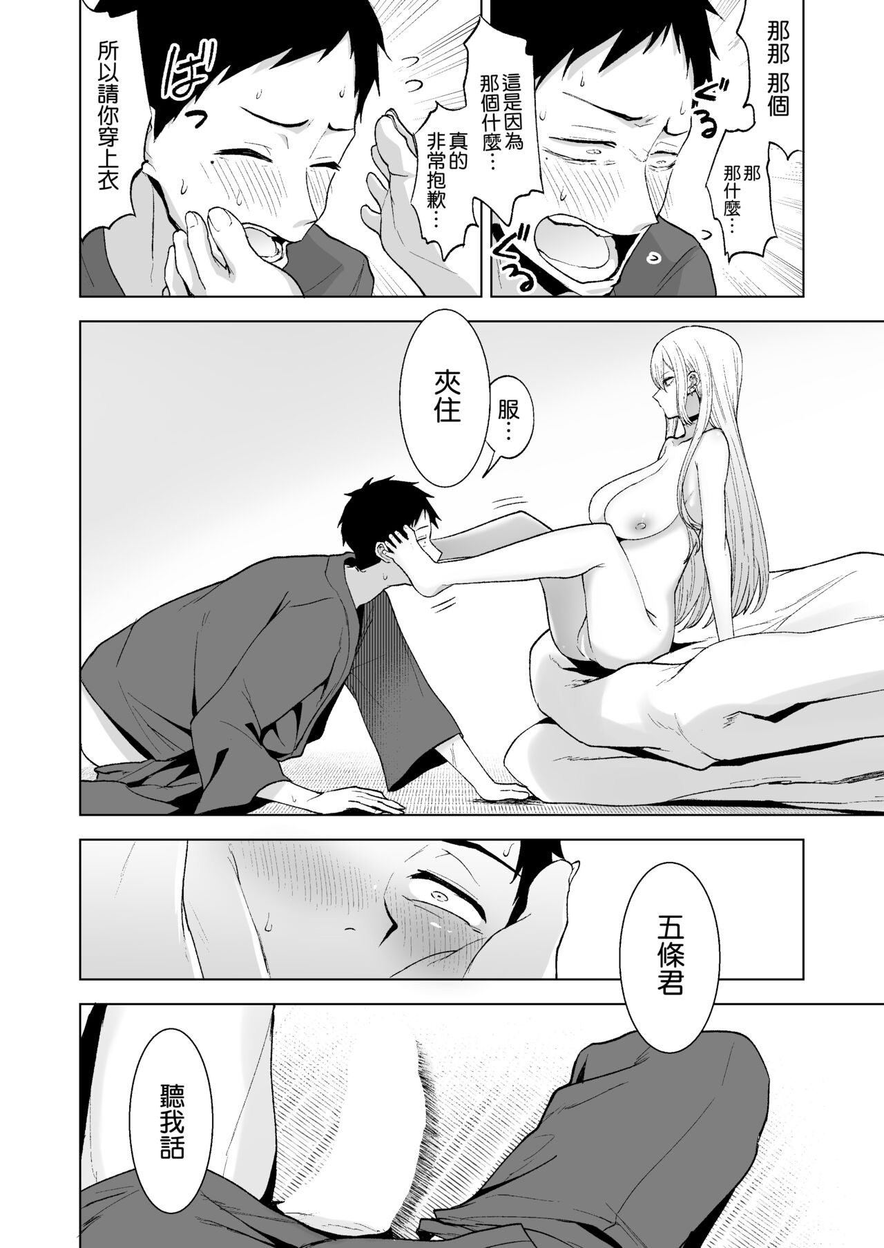 Sono Bisque Doll wa xxx o Suru    Digital page 8 full