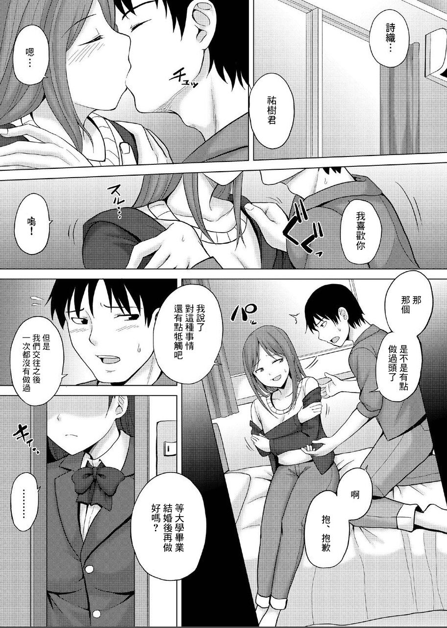 Kanojo no Imoto-san ni Gyaku NTR  Saretemasu. page 3 full