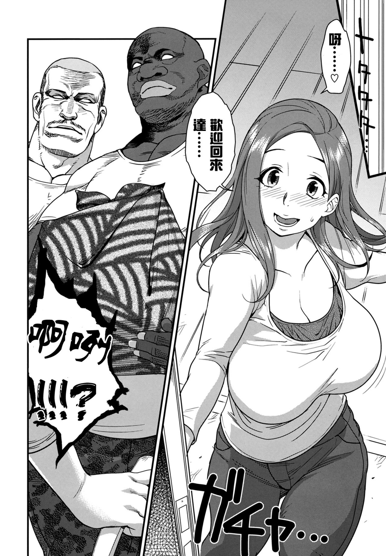 Good Wife page 3 full