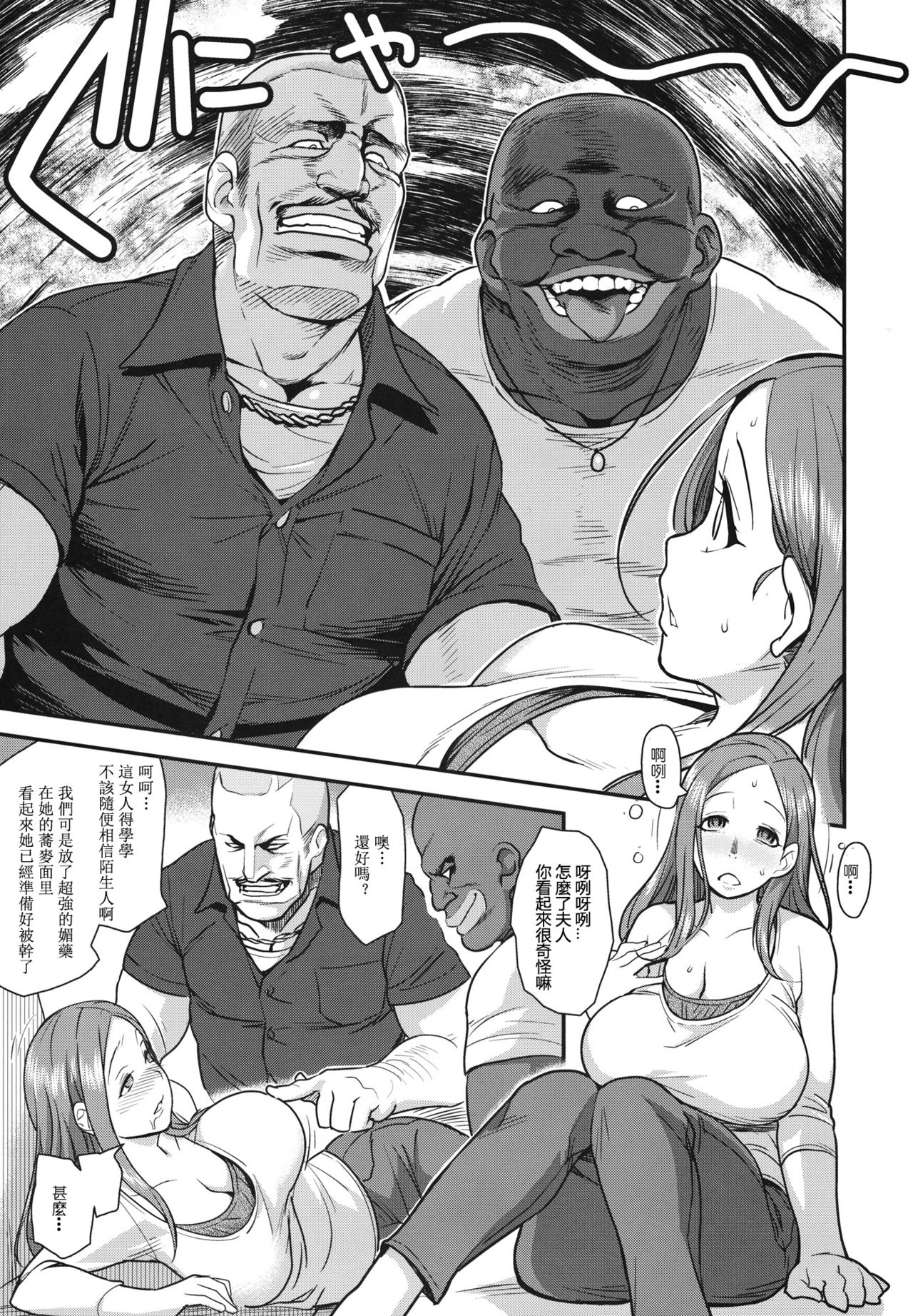 Good Wife page 6 full