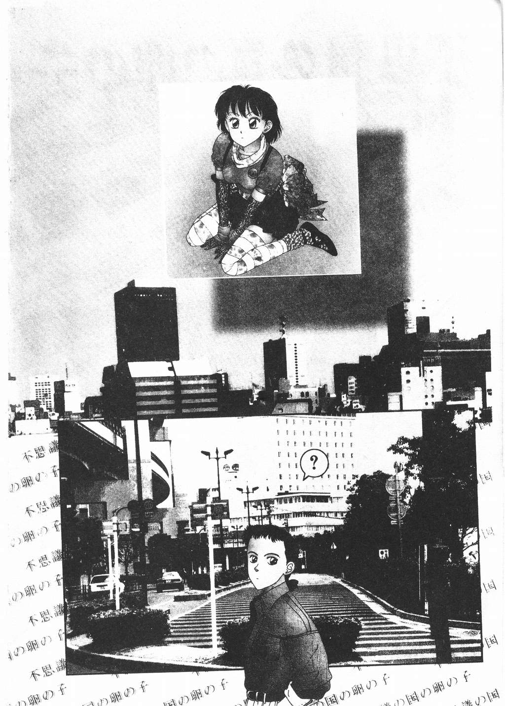 Princess Quest Saga page 3 full