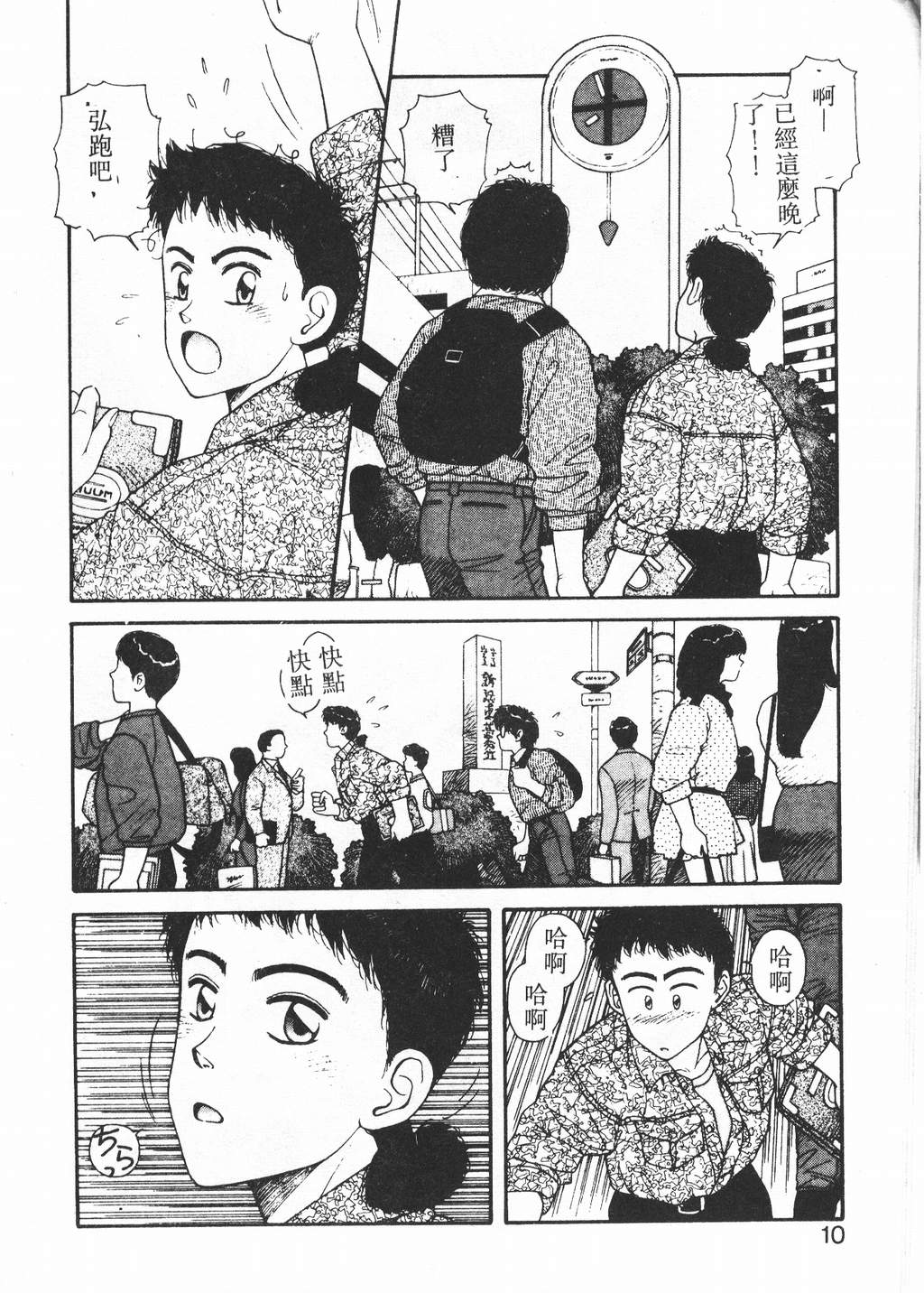 Princess Quest Saga page 7 full