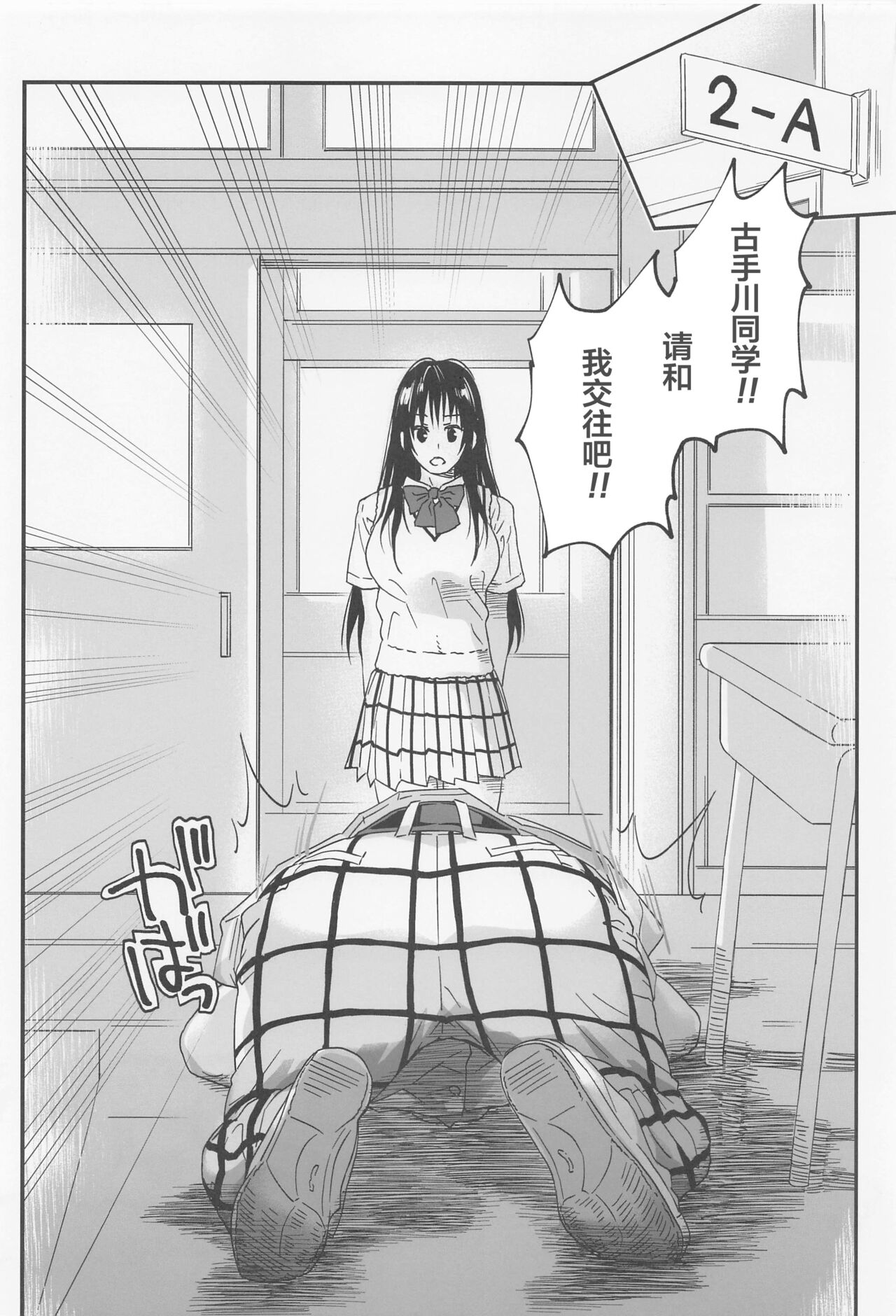 To LOVE-Ru na Oppai -Oshi ni Yowai JK Kanojo-san- page 3 full