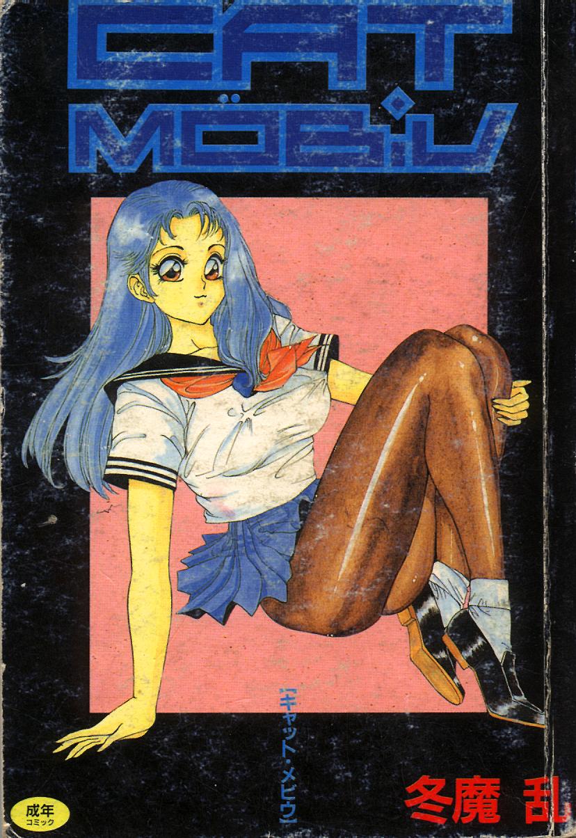 CAT MOBIU page 1 full