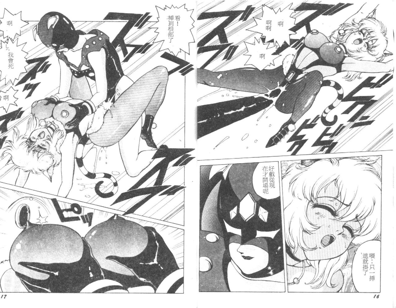 CAT MOBIU page 10 full