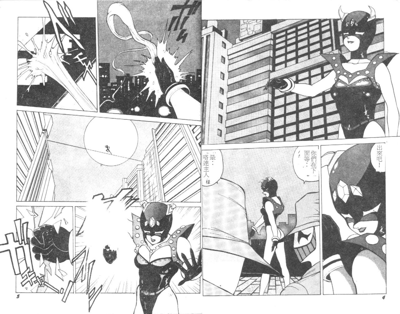 CAT MOBIU page 4 full