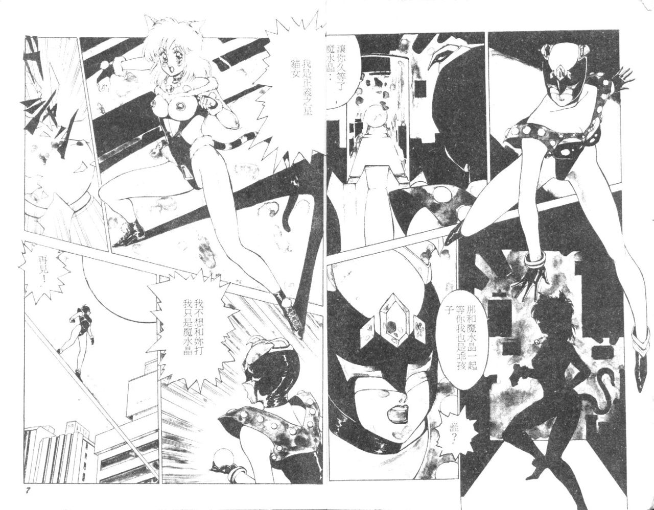 CAT MOBIU page 5 full