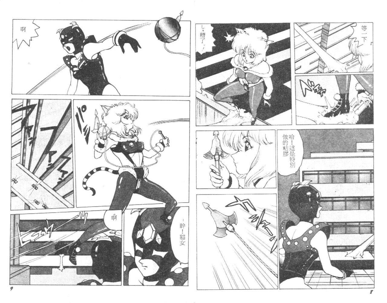 CAT MOBIU page 6 full