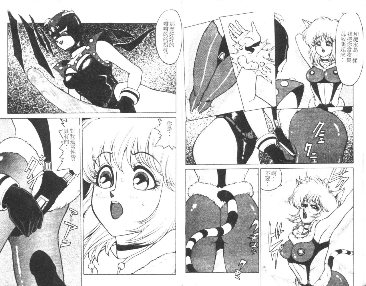 CAT MOBIU page 9 full