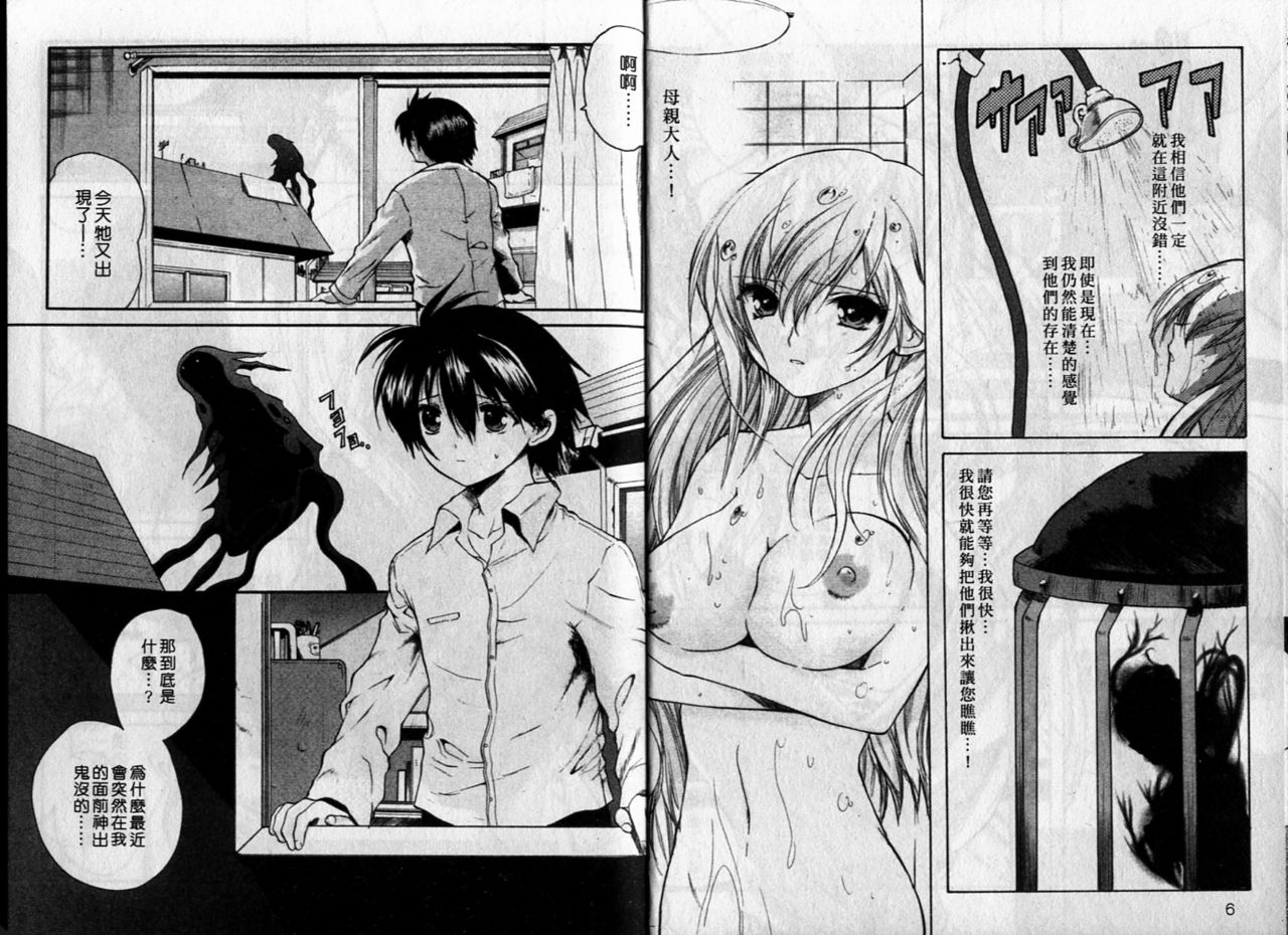 Cherry Concerto | 美少女騎士 page 5 full