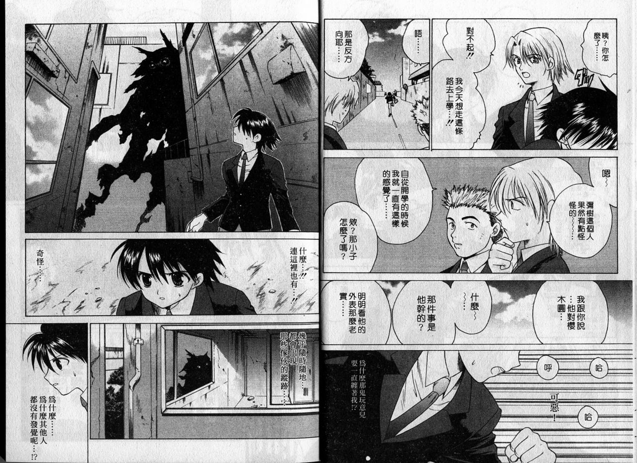 Cherry Concerto | 美少女騎士 page 8 full