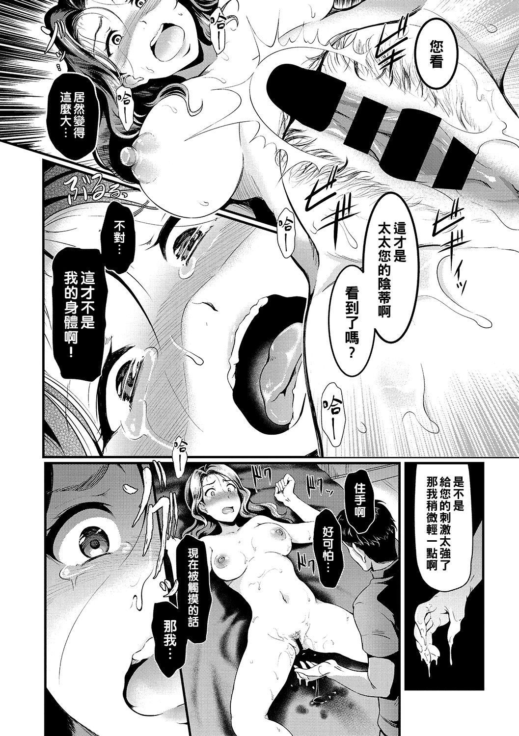 Sexual Massage KARTE:1 page 10 full