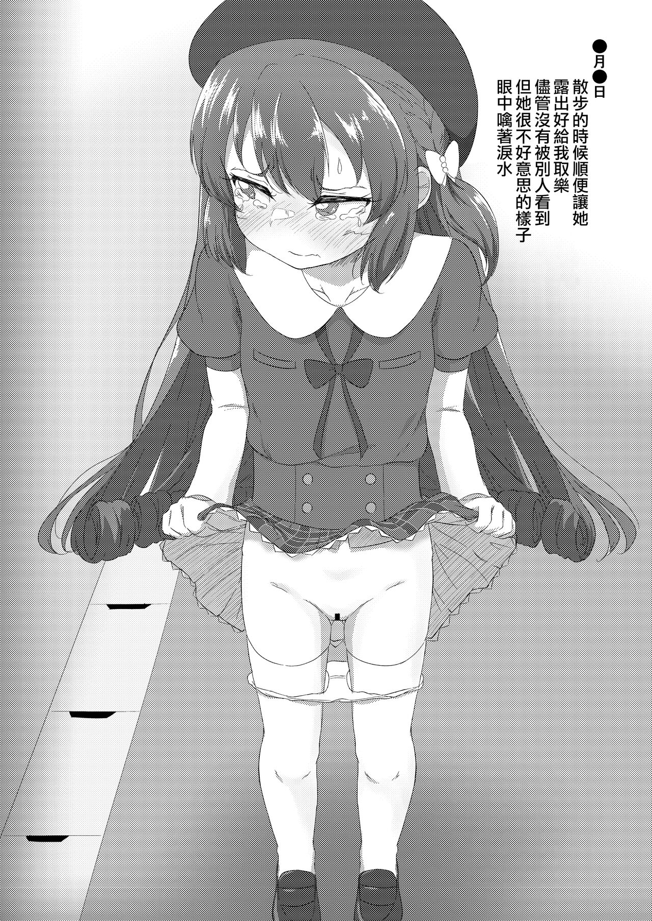 Nee, Waratte yo | 喂、笑出来啊 page 4 full