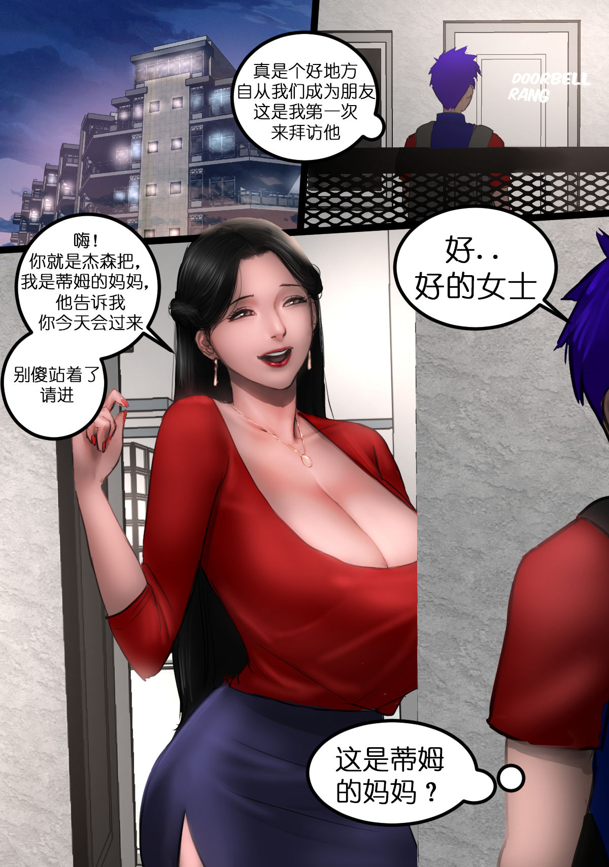 Milf Airline Side Story Ms. Jasmine 辣妈航空1番外篇：朋友的母亲 page 2 full