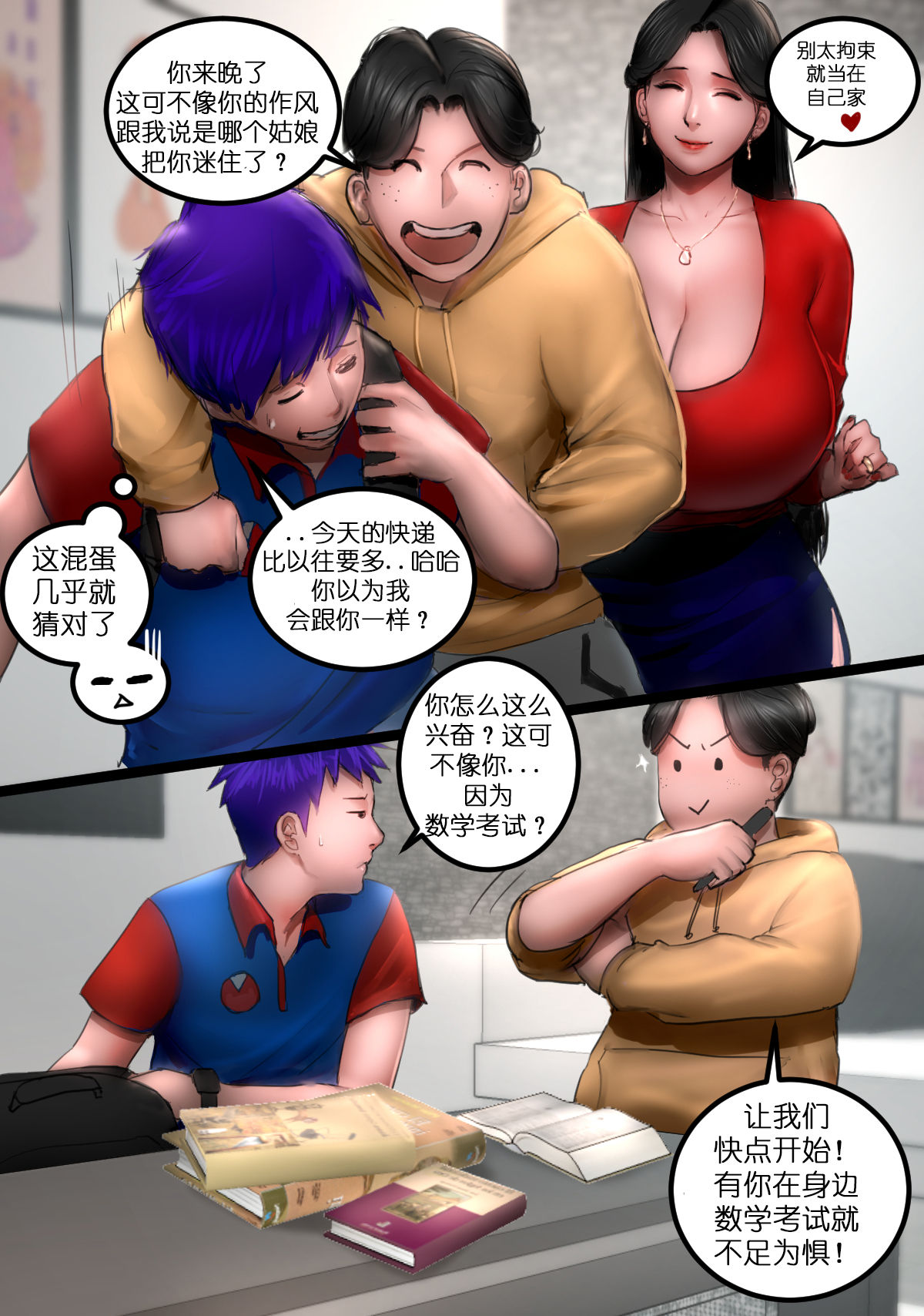 Milf Airline Side Story Ms. Jasmine 辣妈航空1番外篇：朋友的母亲 page 3 full
