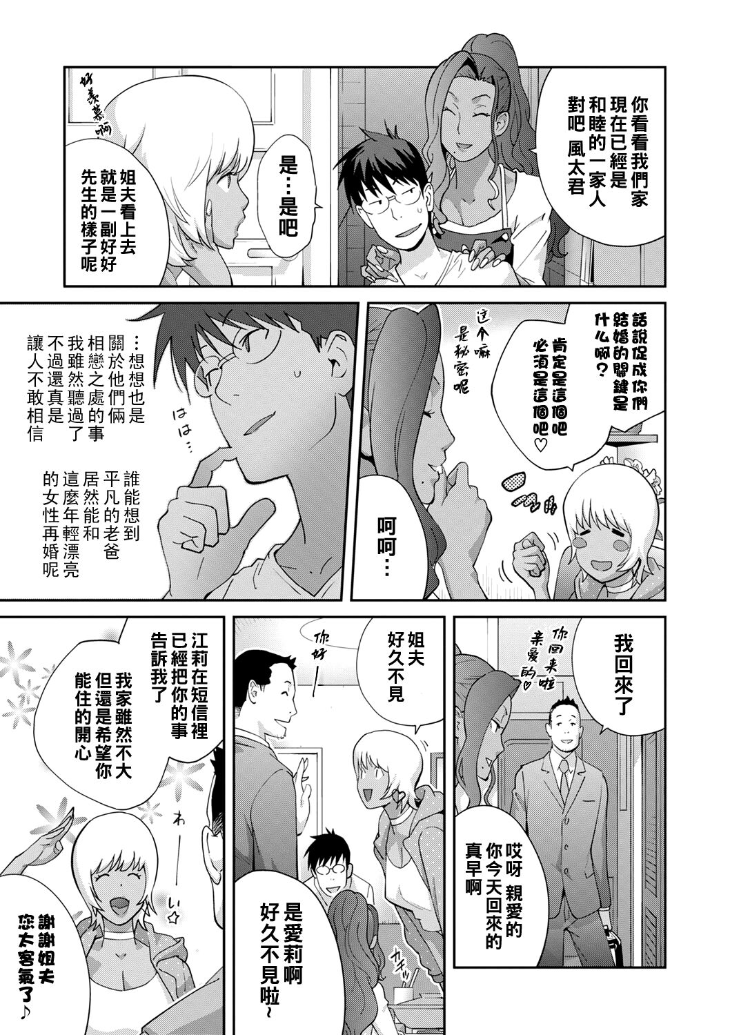 Gibo Bitch EMG!! W Bitch Kyousou Kyoku page 5 full