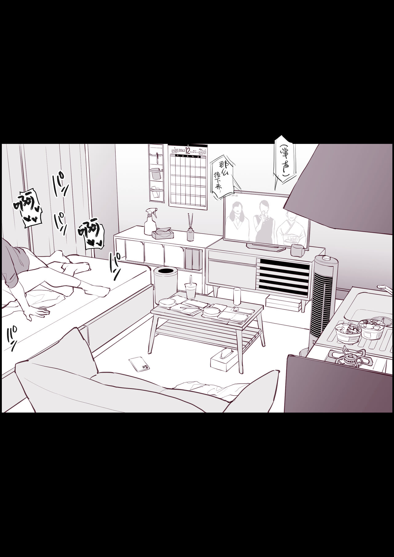 Hime Osame, Hime Hajime page 3 full