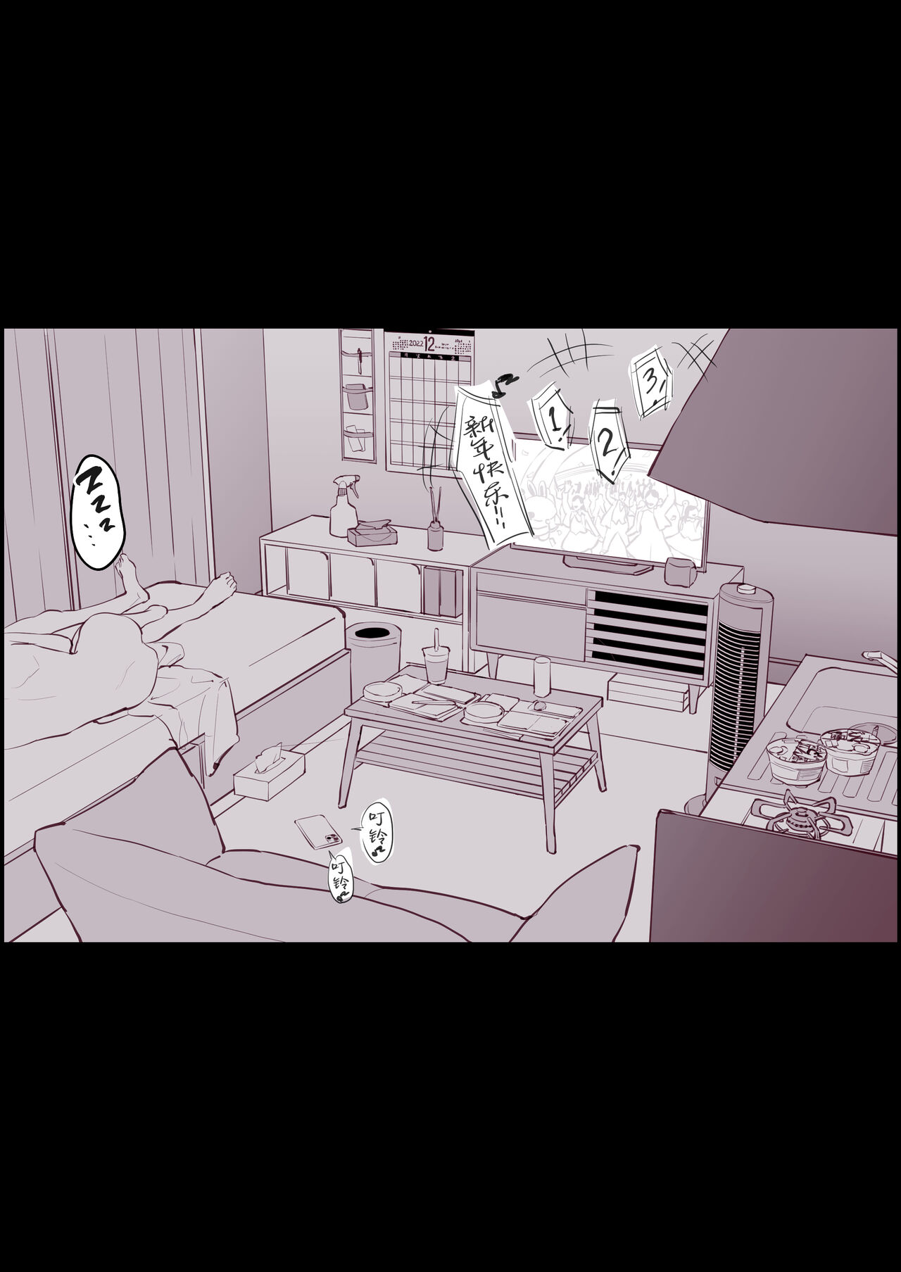 Hime Osame, Hime Hajime page 5 full