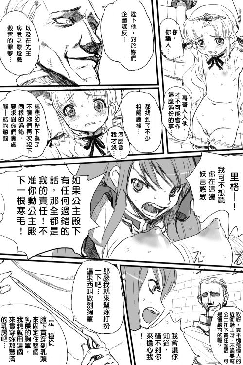 ファウンデーション・ラピエレ page 2 full