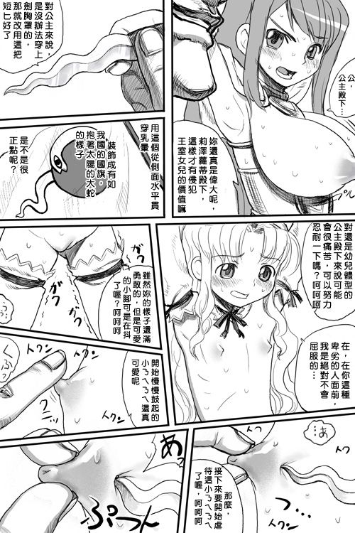 ファウンデーション・ラピエレ page 6 full