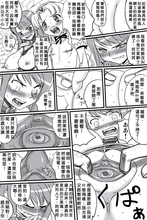 ファウンデーション・ラピエレ page 9 full
