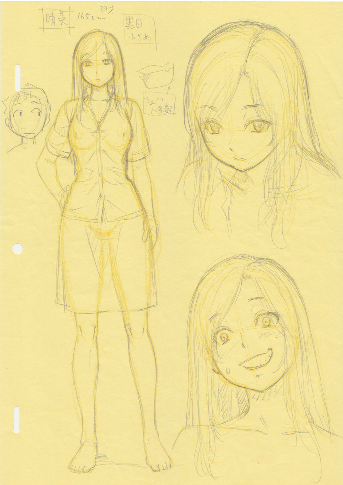 Natsuyasumi no Omoide Joukan page 2 full