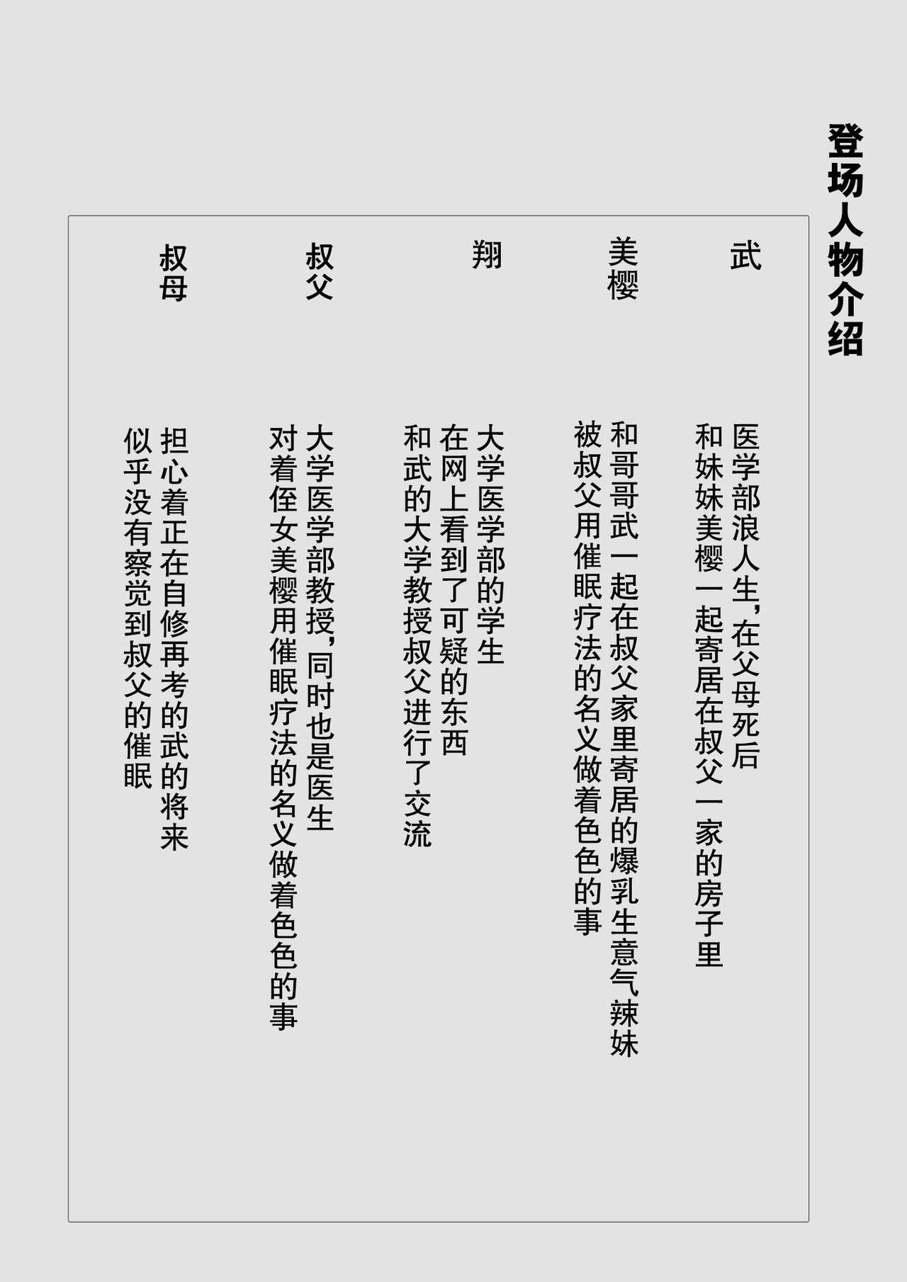 Ore no Hatsukoi Imouto Gal wa Oji ni Saimin Ryouhou de 3P Sareteru? | 我的初恋妹妹兼辣妹因为叔父的催眠疗法和他做了3P? page 2 full