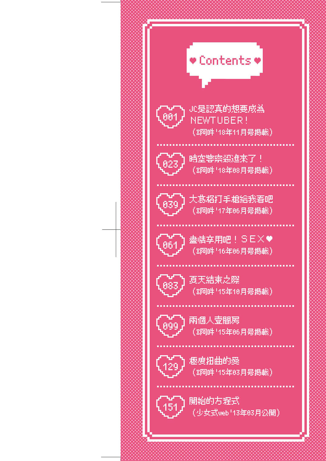 Mannaka. page 2 full