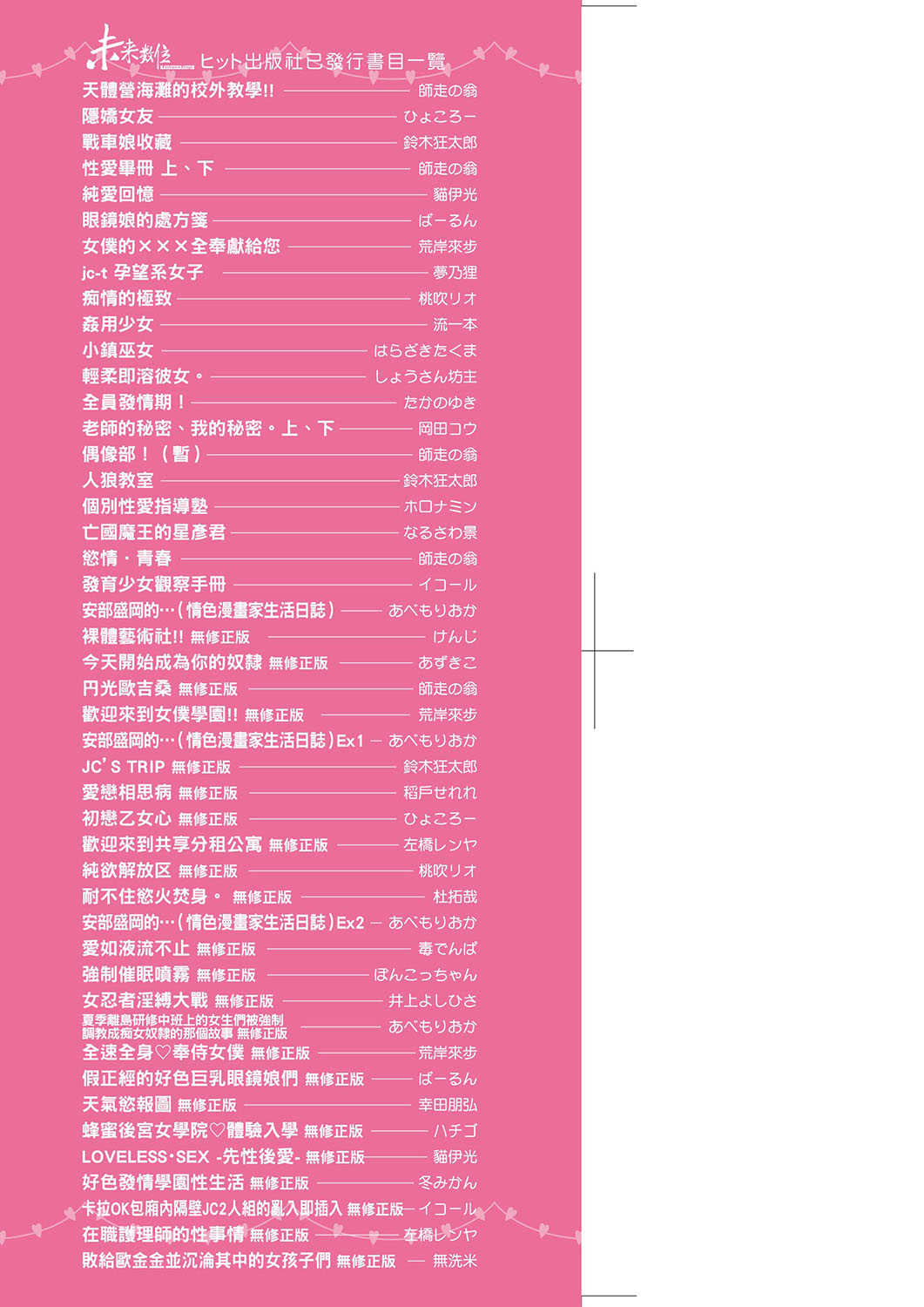 Mannaka. page 3 full