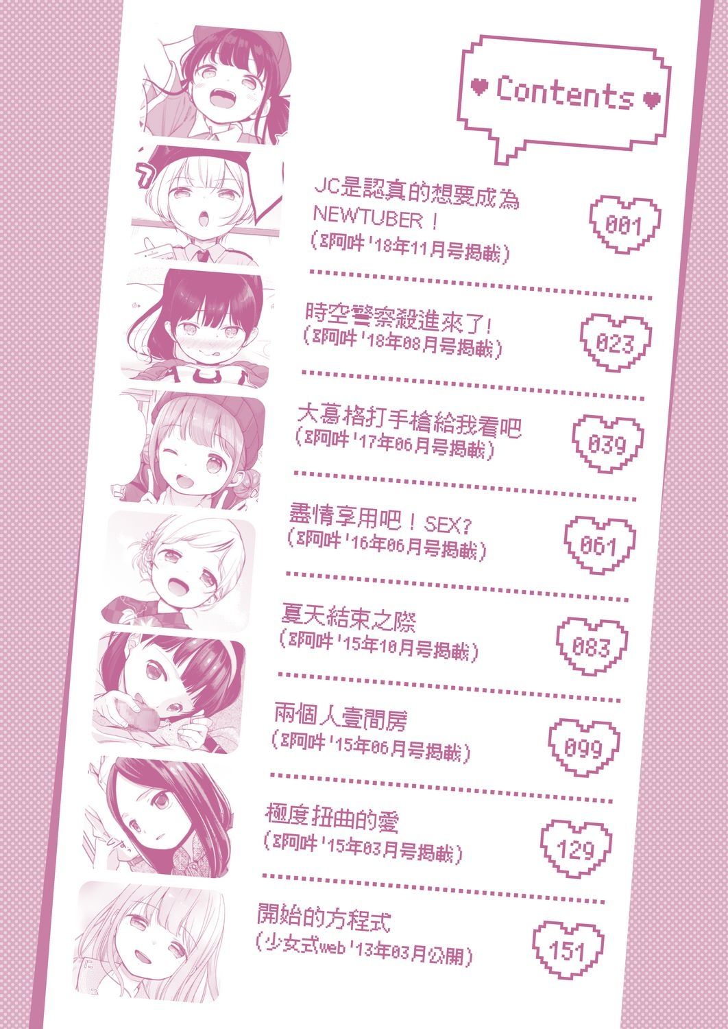 Mannaka. page 6 full