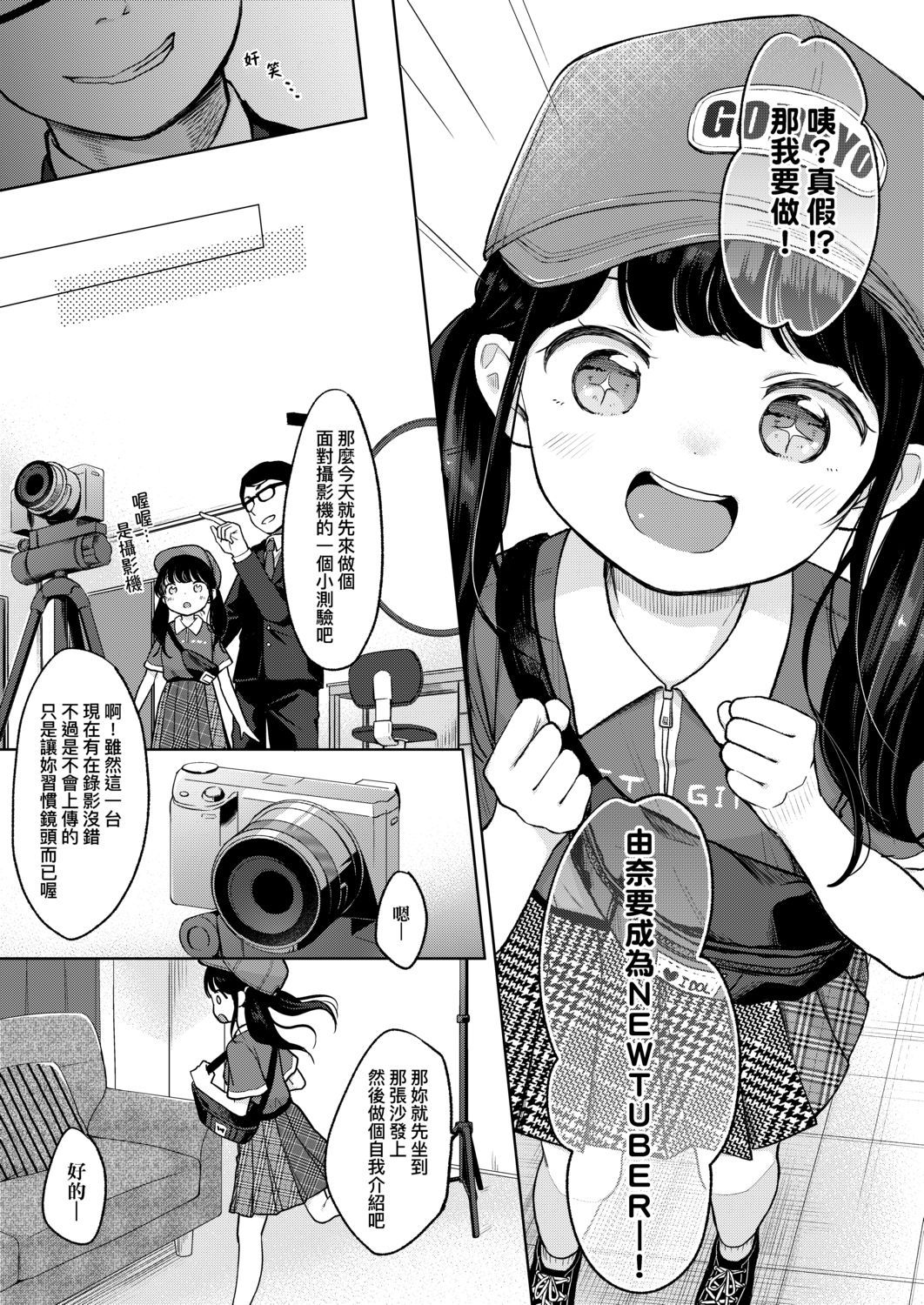 Mannaka. page 9 full