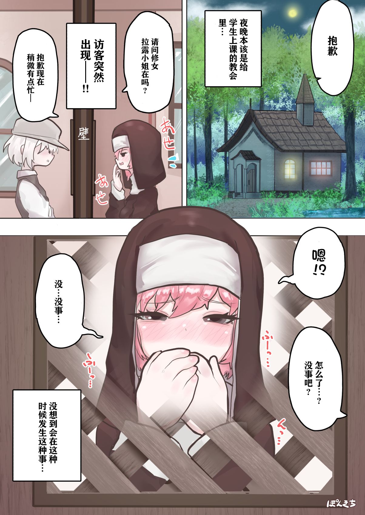 Succubus no Sensei FILE.02 Jimi Musume Succubus-hen|魅魔老师 FILE.02 page 2 full