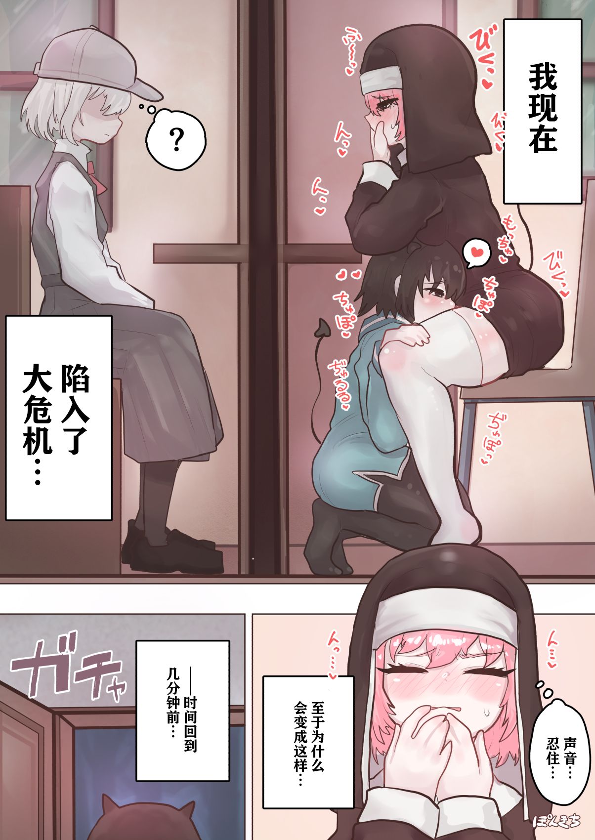 Succubus no Sensei FILE.02 Jimi Musume Succubus-hen|魅魔老师 FILE.02 page 3 full