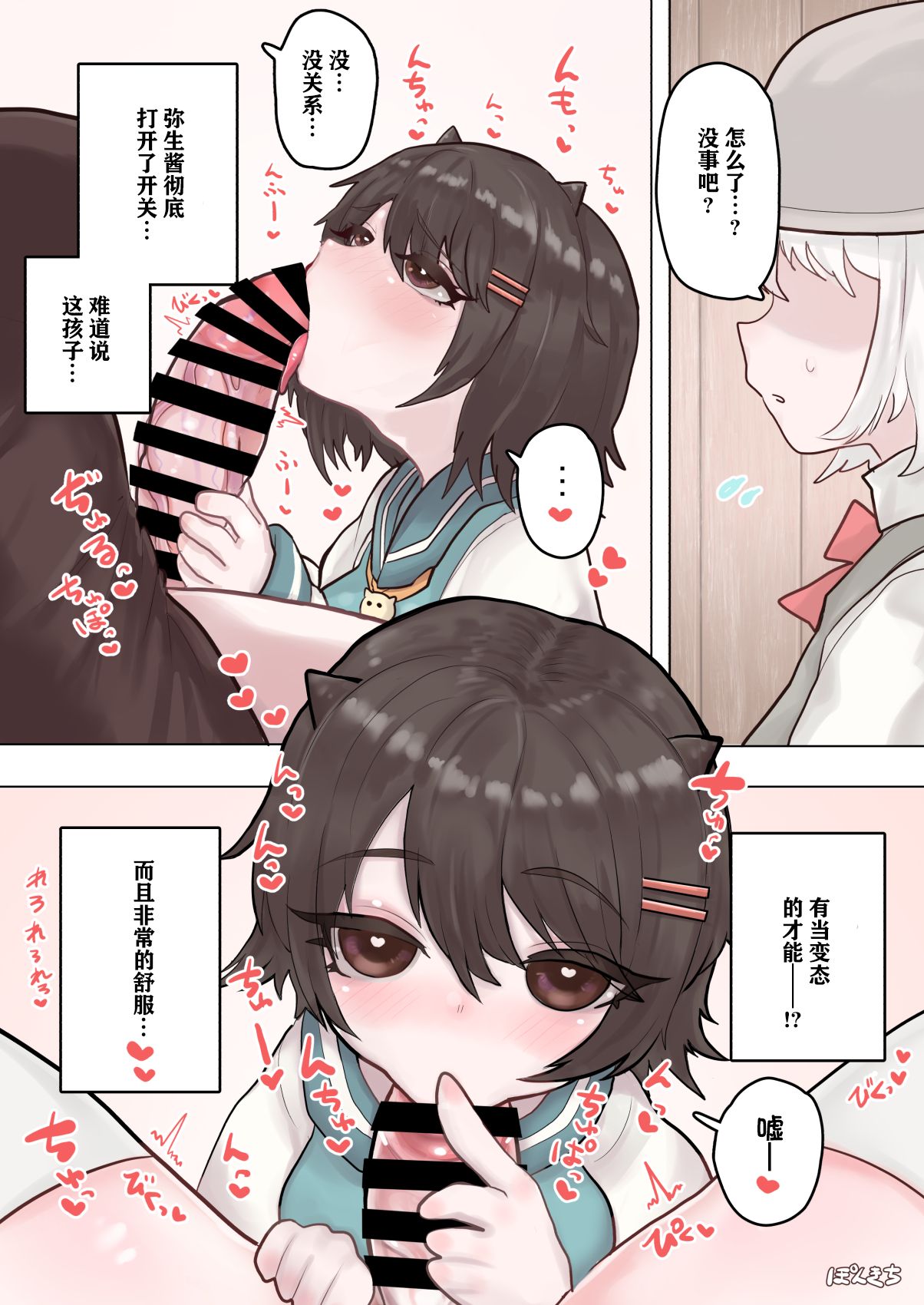 Succubus no Sensei FILE.02 Jimi Musume Succubus-hen|魅魔老师 FILE.02 page 9 full