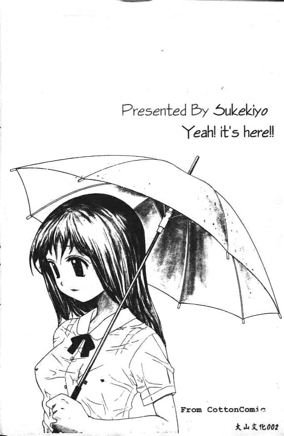 Zubunure no Onnanoko page 2 full