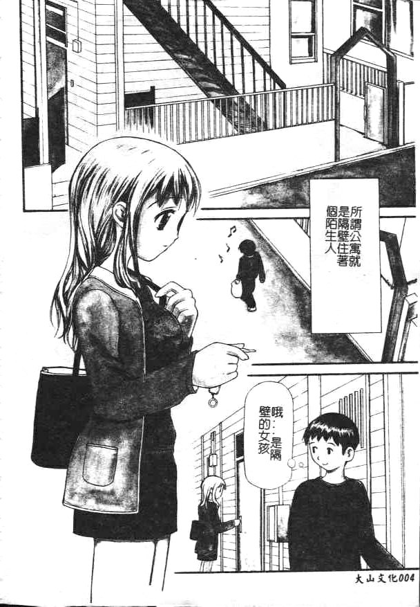 Zubunure no Onnanoko page 4 full