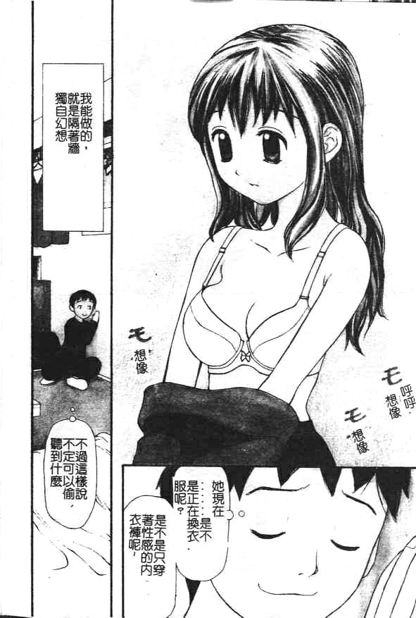 Zubunure no Onnanoko page 6 full
