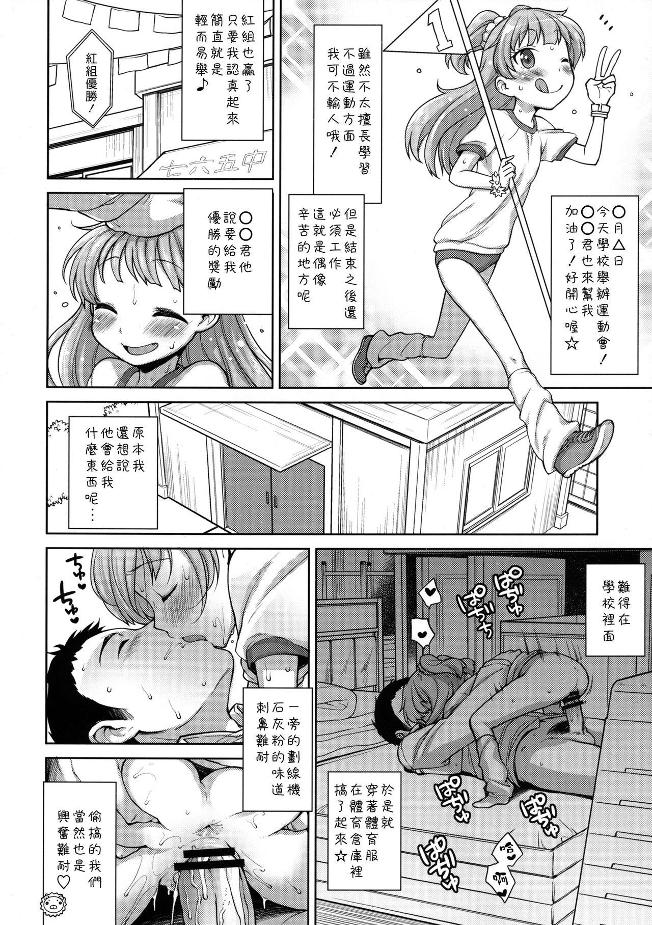 Rika-chan Kawaii page 6 full