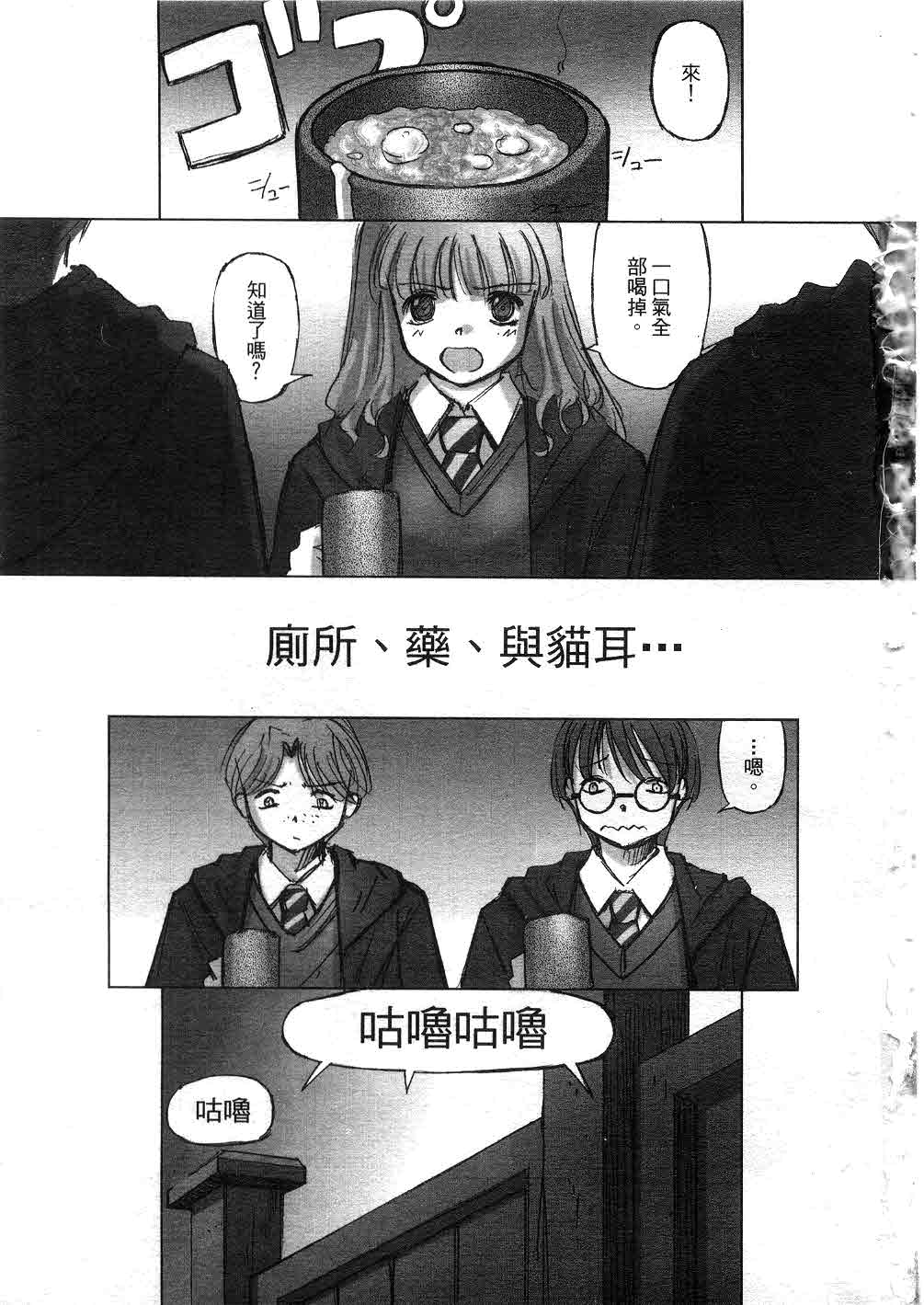 Harry Potter vol.3 page 2 full