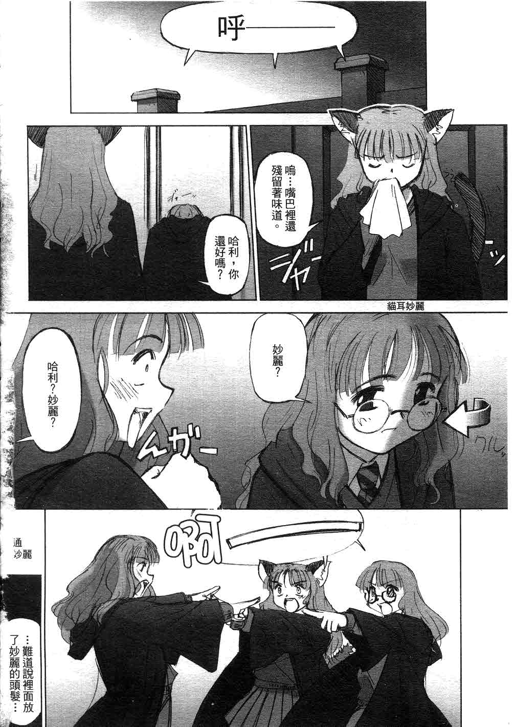 Harry Potter vol.3 page 3 full