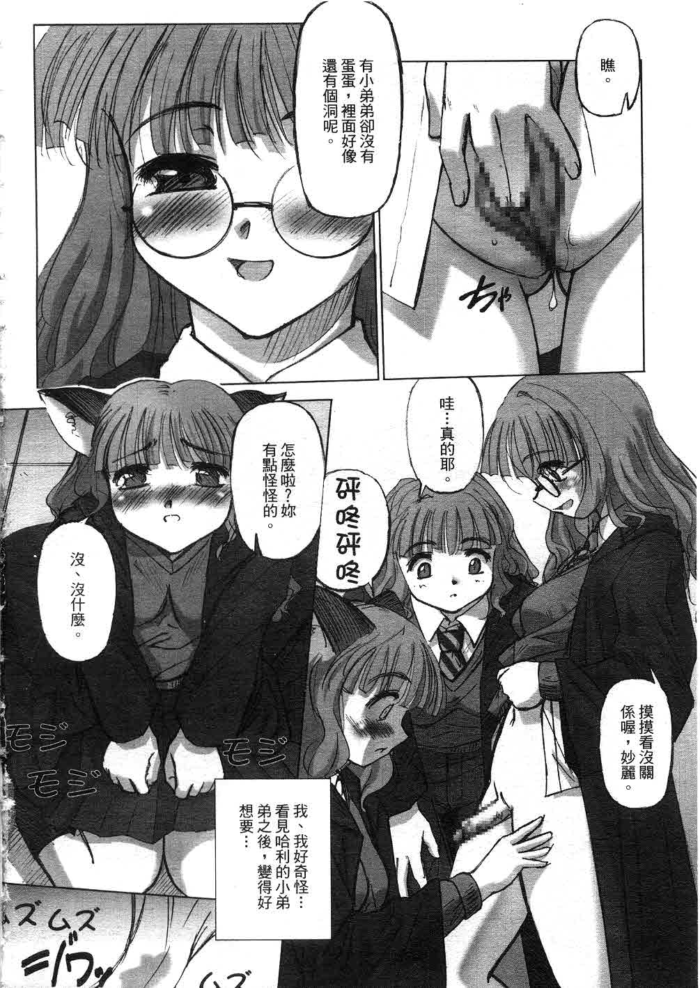 Harry Potter vol.3 page 4 full