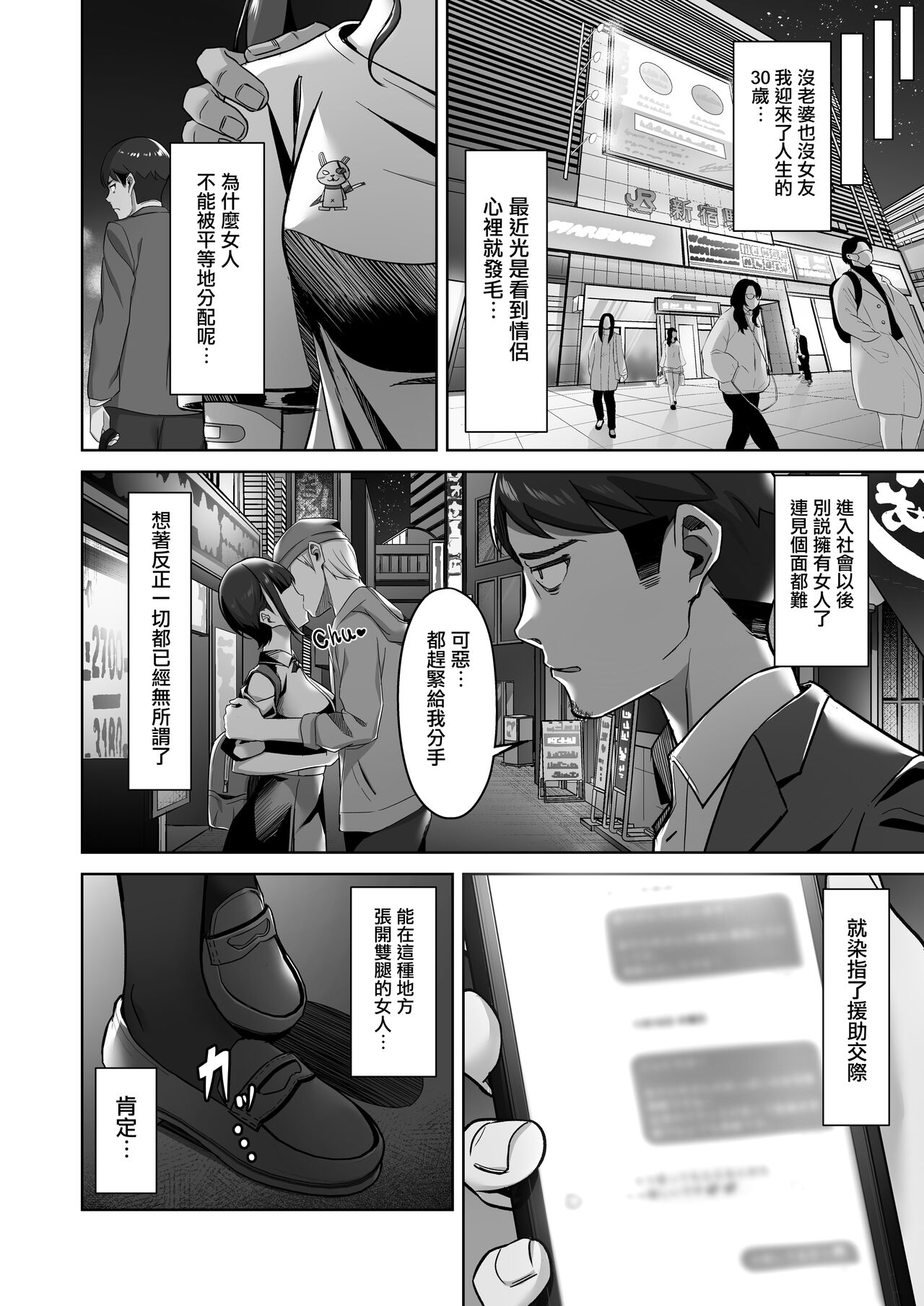 Enkkou-chan no Papakatsu Nikki 1 ~Araki Nonoka no Baai~ page 3 full