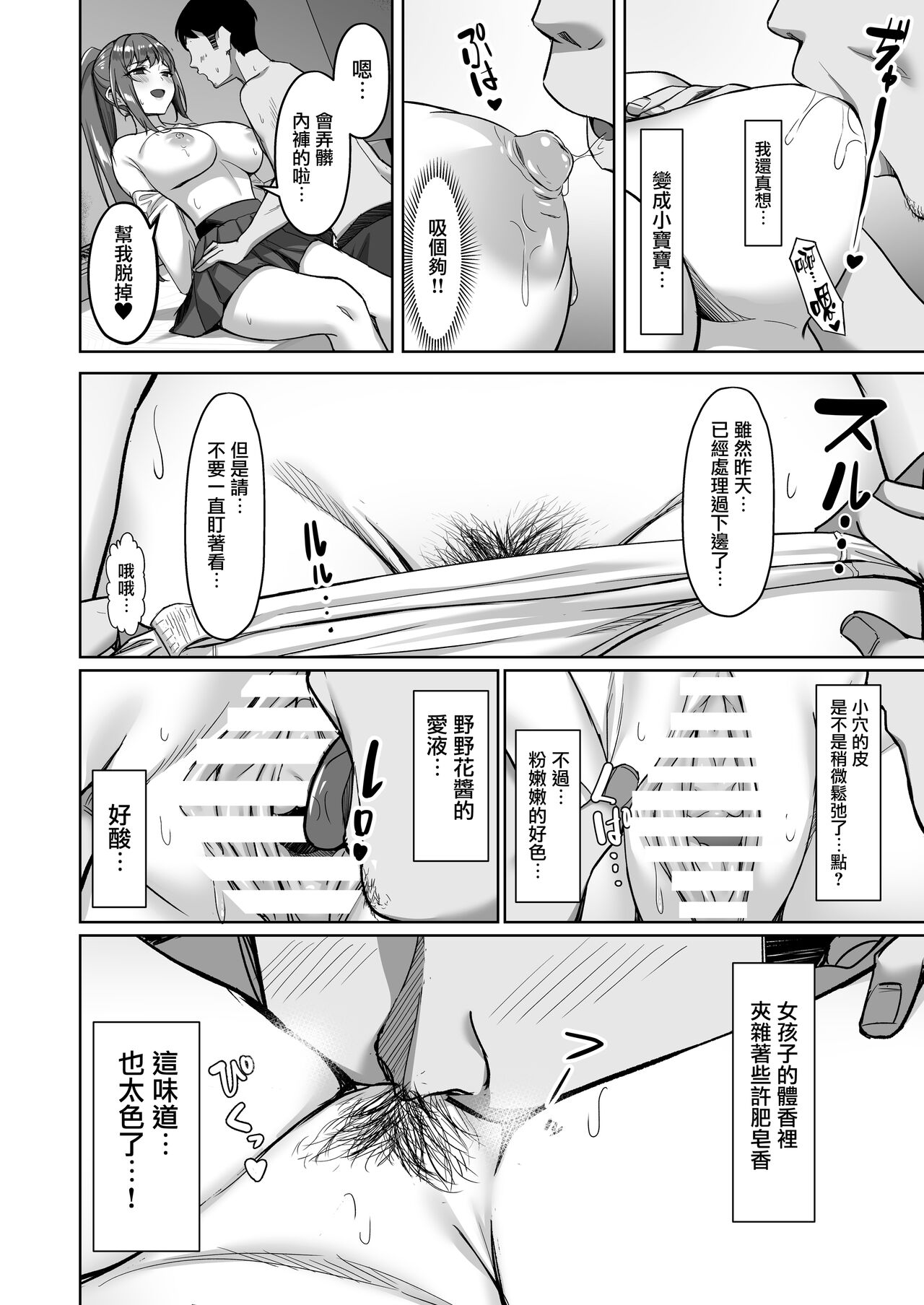 Enkkou-chan no Papakatsu Nikki 1 ~Araki Nonoka no Baai~ page 9 full