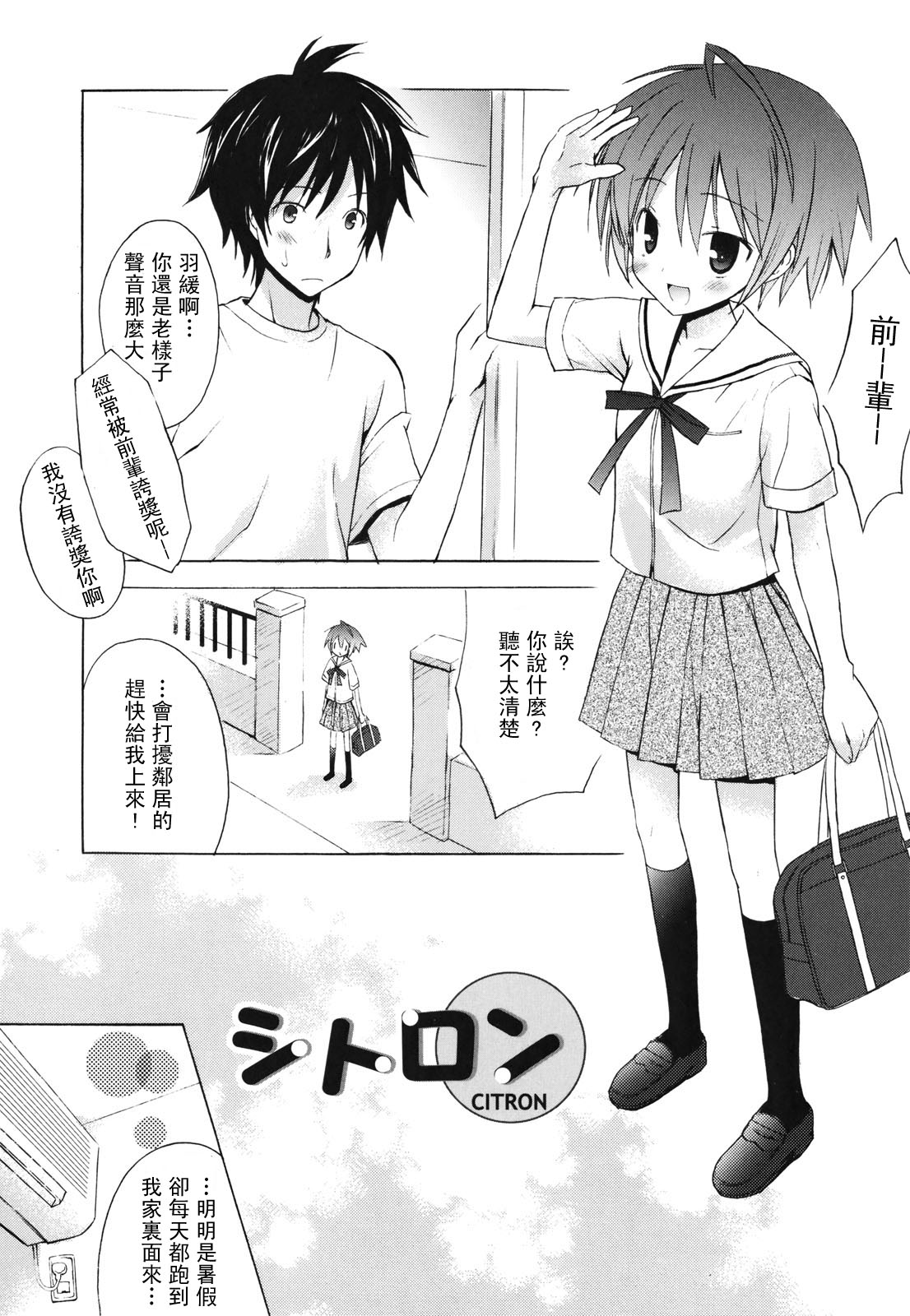 Dreamsicle page 10 full