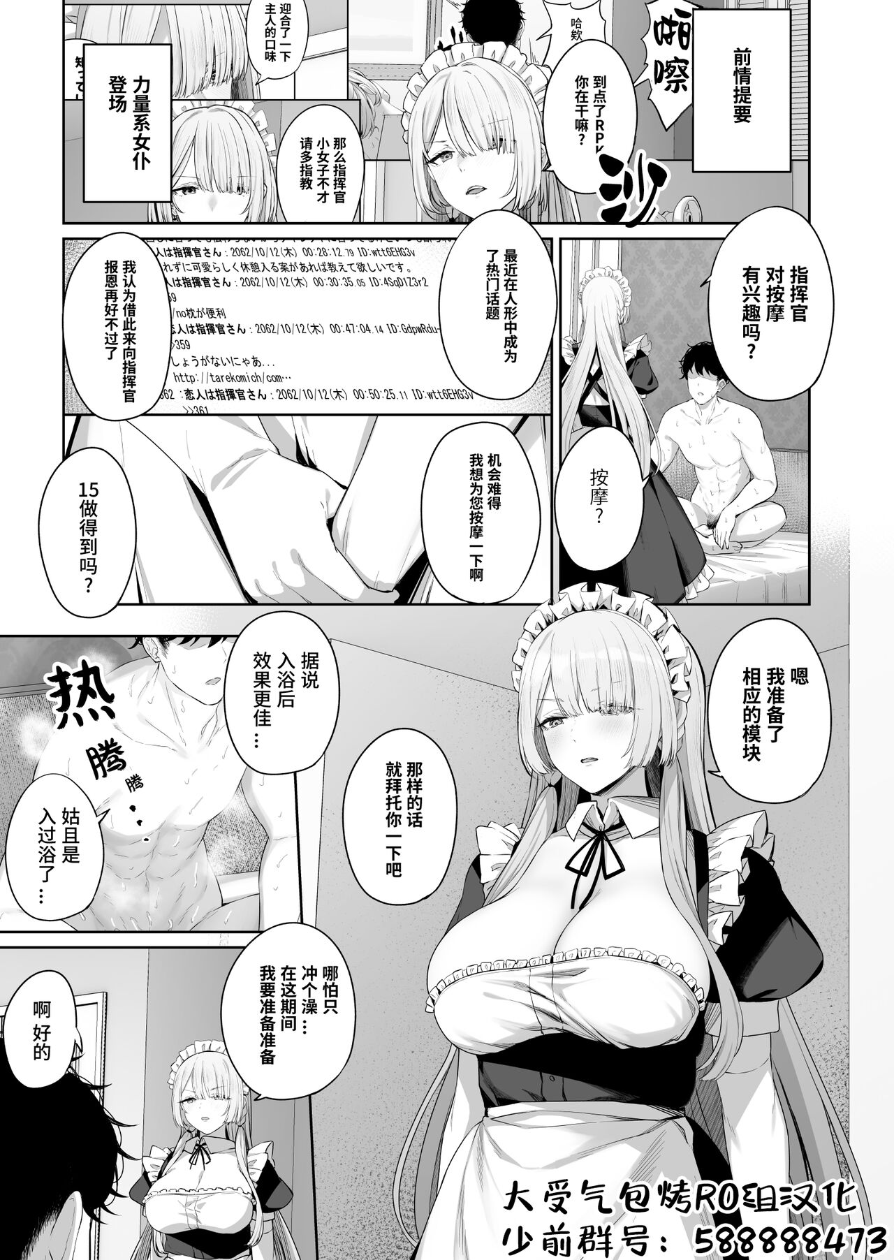 AK-15 no Shinchoku 1 page 1 full